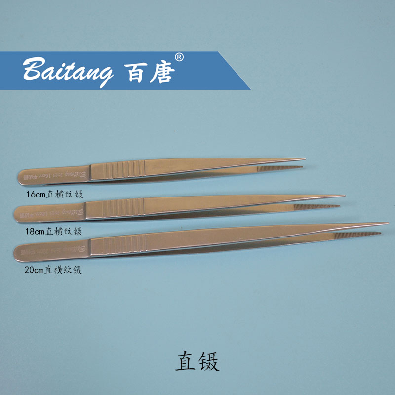 枪状镊 横纹/有齿