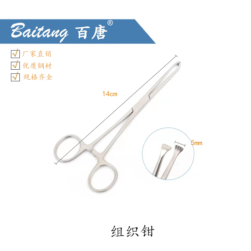 爱丽丝钳14cm/16cm