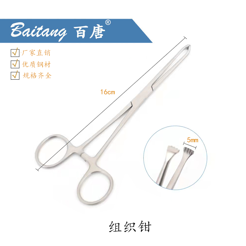 爱丽丝钳14cm/16cm