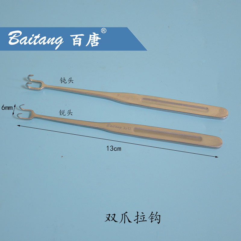 双爪拉钩