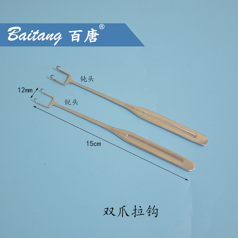 双爪拉钩