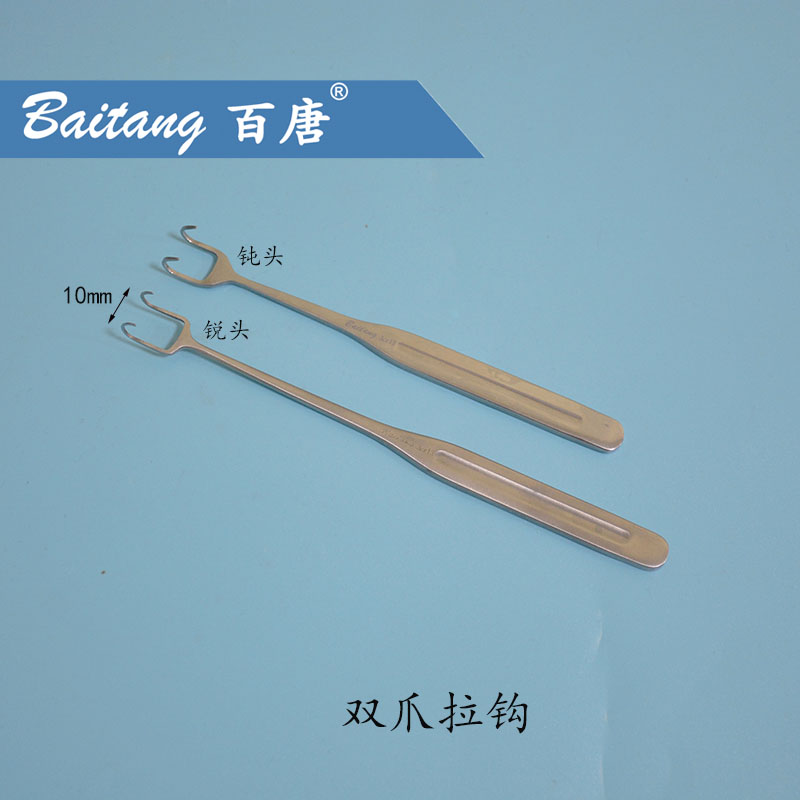 双爪拉钩