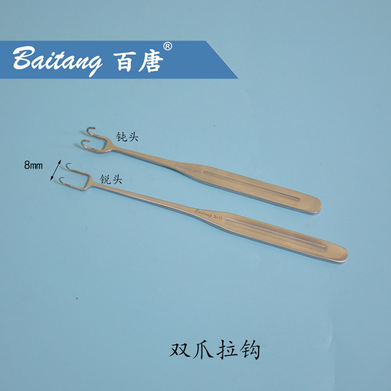 双爪拉钩