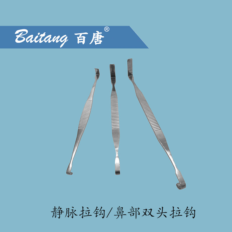 双头静脉拉钩