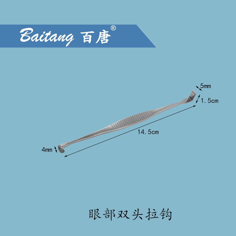 双头静脉拉钩