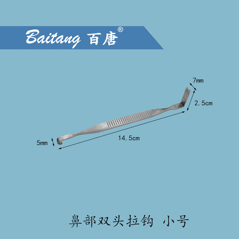 双头静脉拉钩