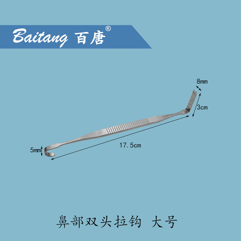 双头静脉拉钩