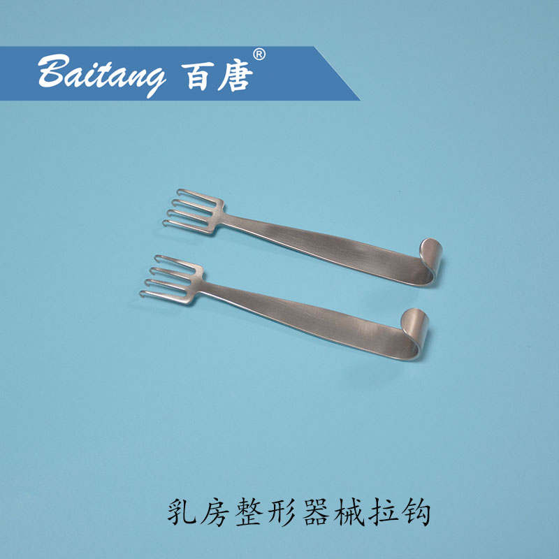 乳房四爪拉钩