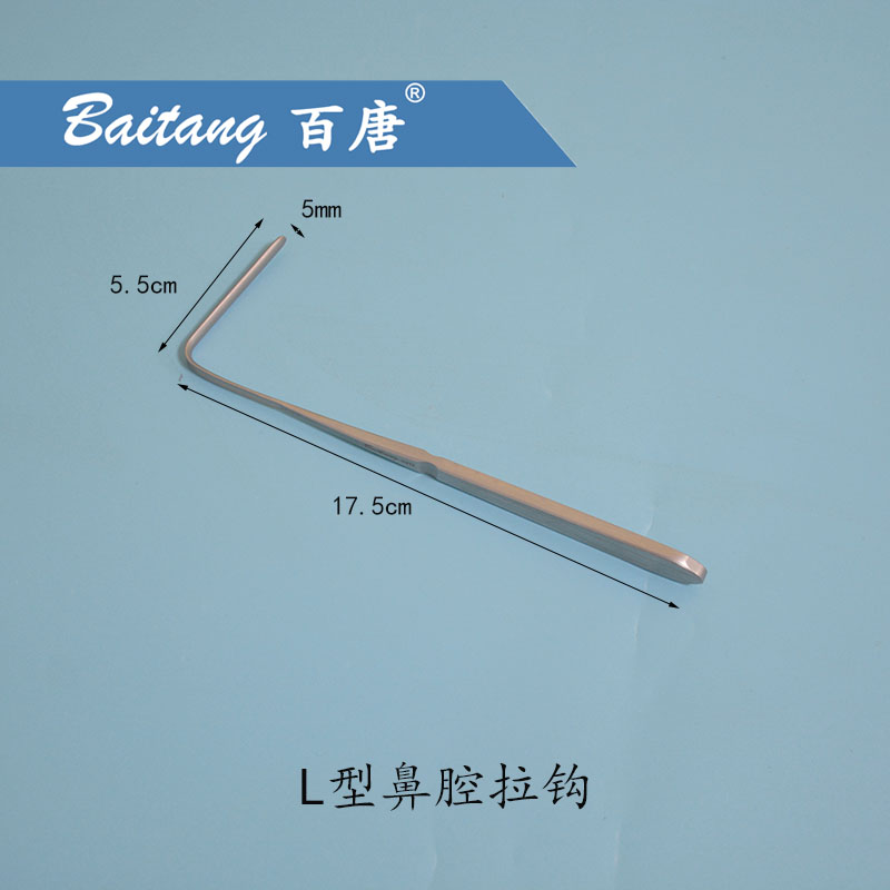 L型鼻腔拉钩