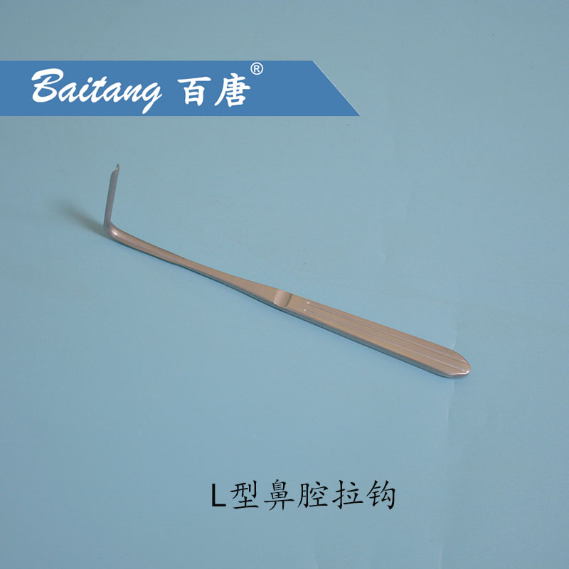 L型鼻腔拉钩