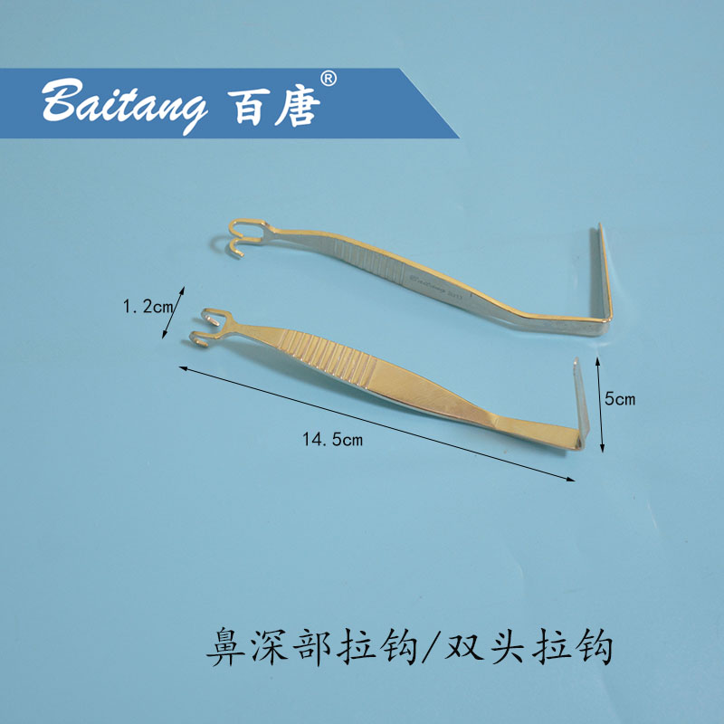 双头鼻腔拉钩宽/窄