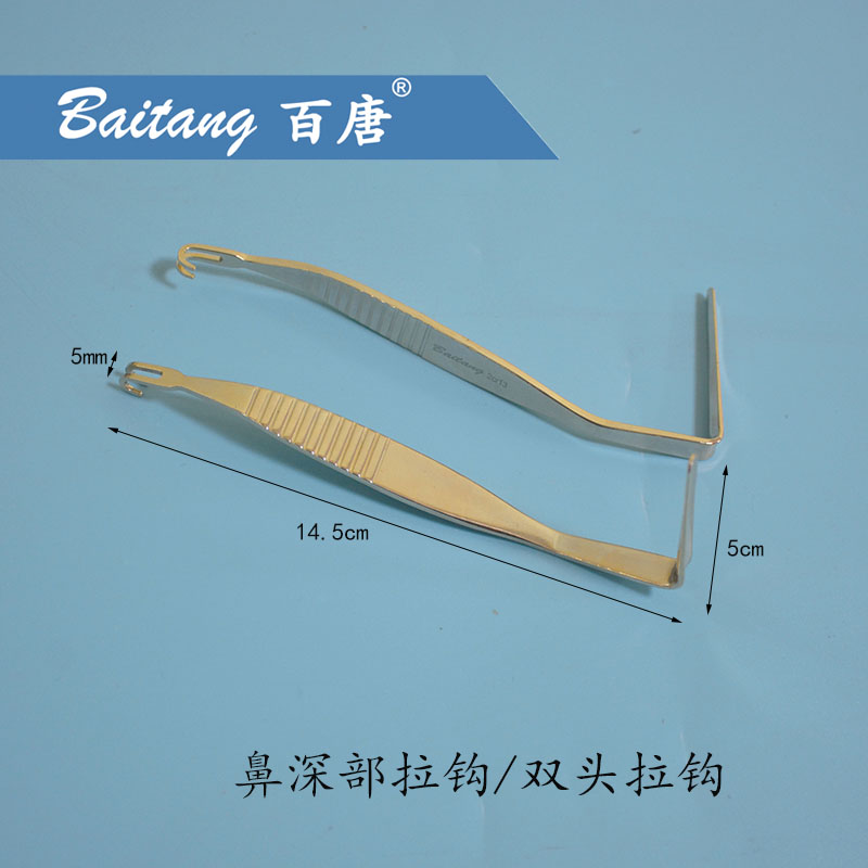 双头鼻腔拉钩宽/窄