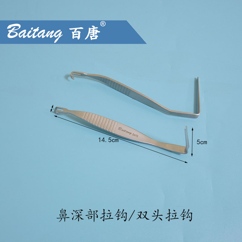 双头鼻腔拉钩宽/窄