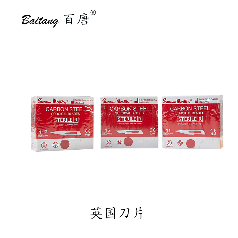 英国刀片