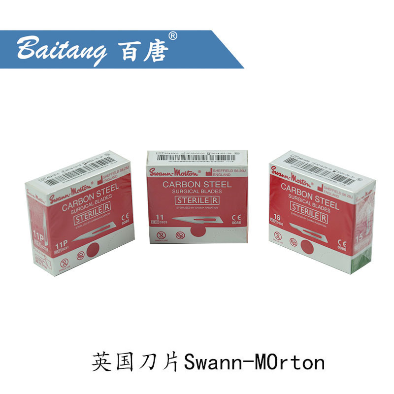 英国刀片