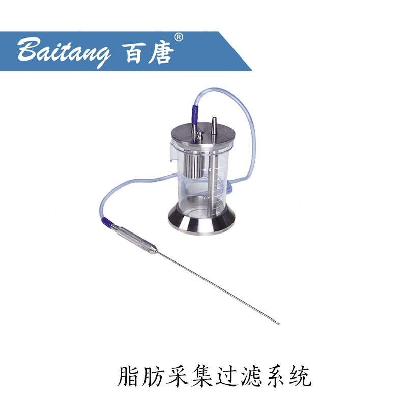 脂肪采集过滤系统