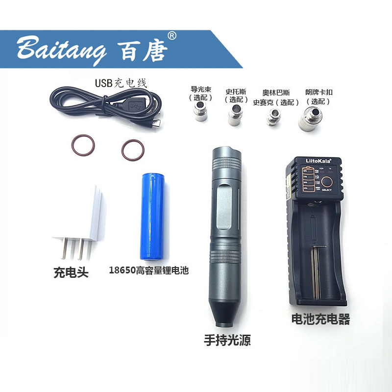 便携型冷光源