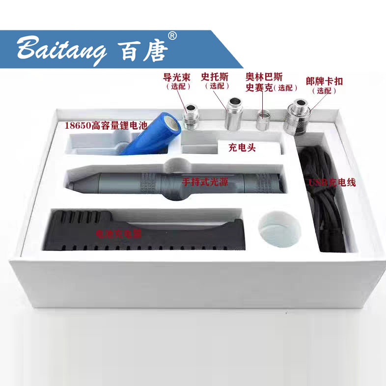 便携型冷光源