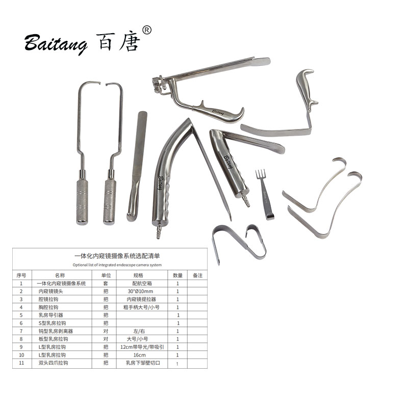 医用一体化内窥镜摄像系统