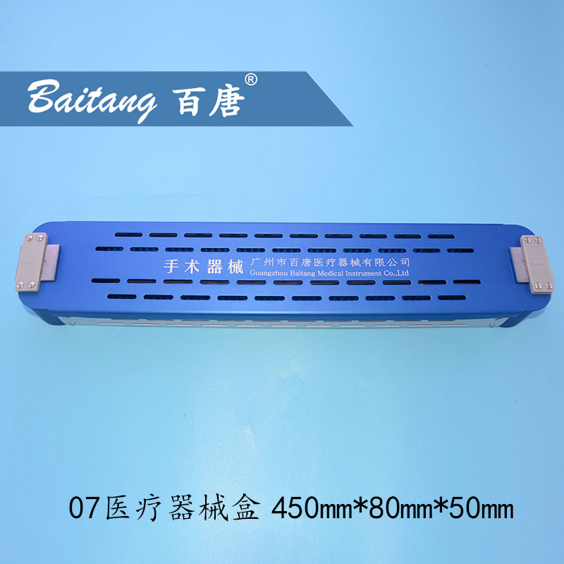 腹腔镜消毒盒