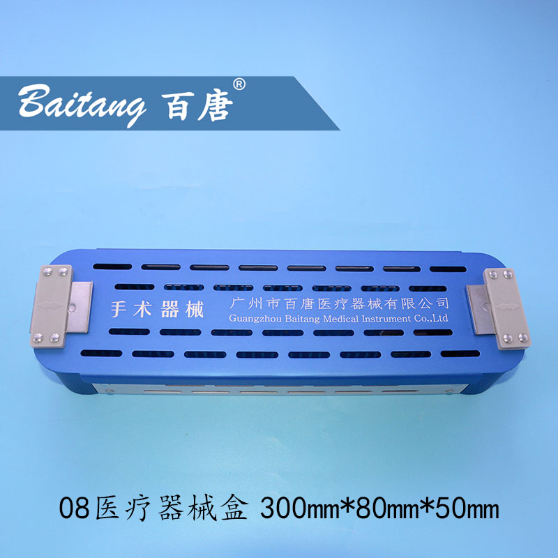 腹腔镜消毒盒