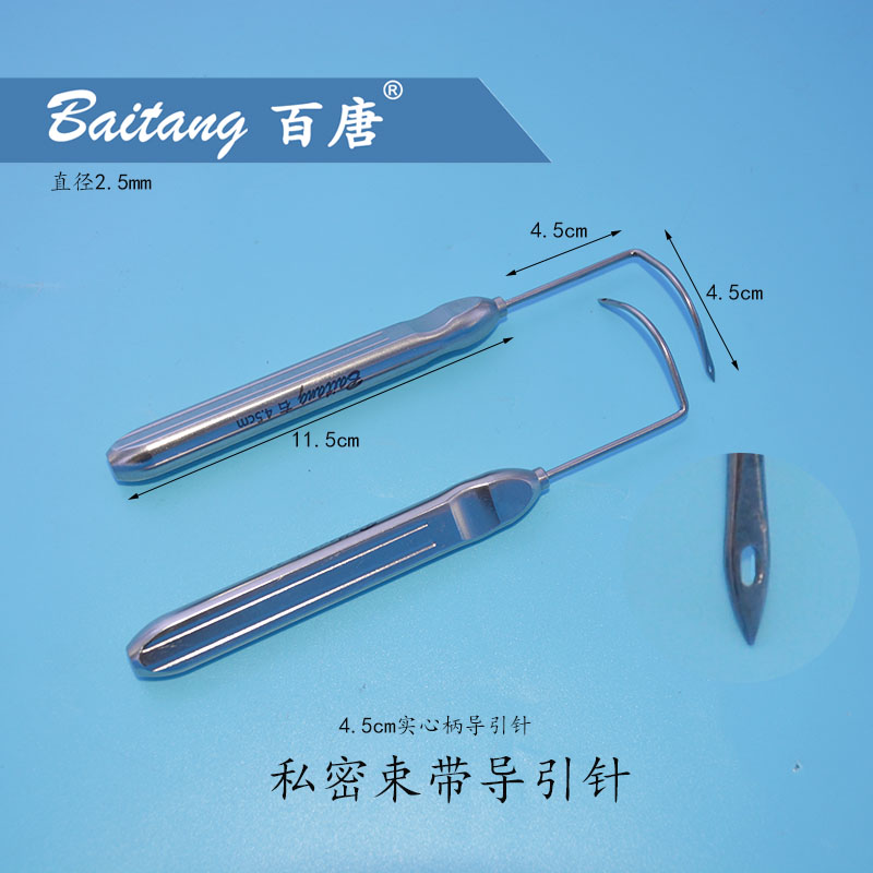 3D束带私密导引针