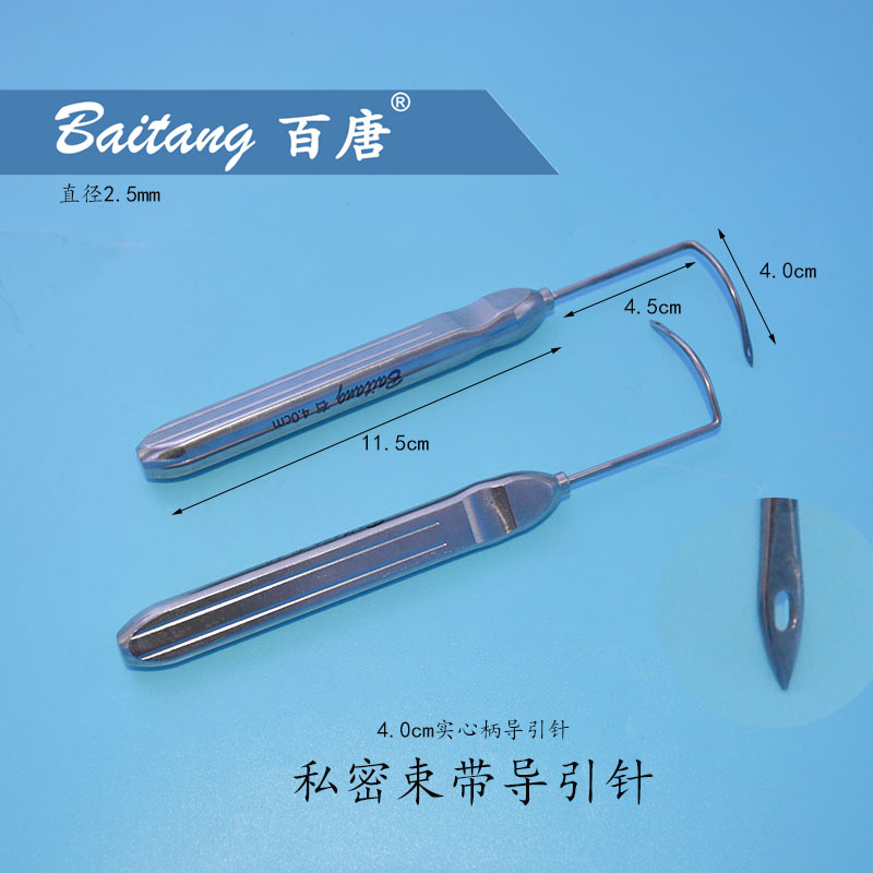 3D束带私密导引针